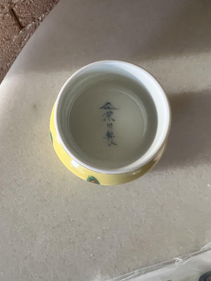 深川製磁　竜鳳凰 深川製磁 竜鳳凰錦手黄地 7点セット